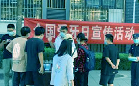 【荐】全国爱牙日活动方案