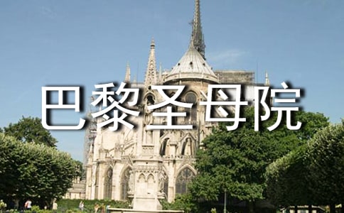 ��������ʥĸԺ���иС���Ʒ15ƪ��