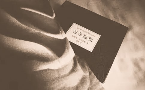 百年孤独悲伤的句子135句