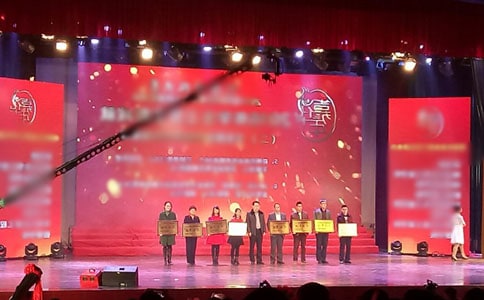 颁奖典礼策划书11篇