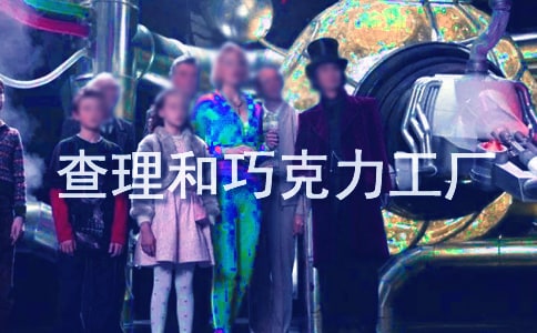 《查理和巧克力工厂》五年级读后感