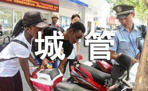 2018年城管局两学一做动员会讲话