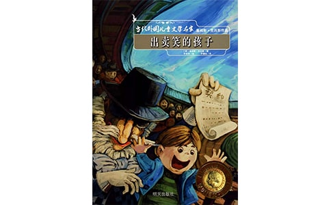 读出卖笑的孩子有感