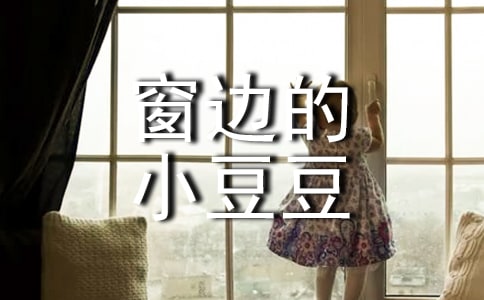 �����ߵ�С�����и�(��ѡ13ƪ)