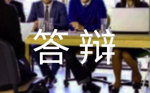 2018年工伤劳动仲裁答辩状案例,工伤劳动仲裁答辩状资料