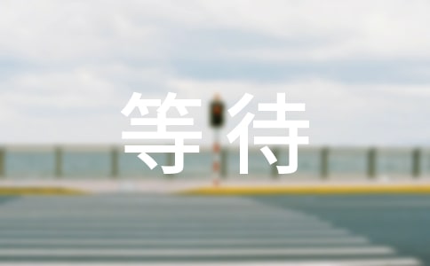 �ȴ����������ľ���