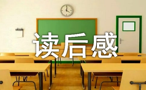 《亲爱的汉修先生》读后感集锦15篇