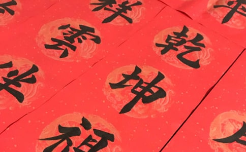 【精选】贴对联作文4篇