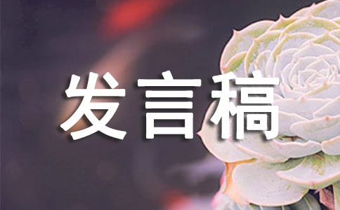 关于两学一做批评与自我批评发言稿范文