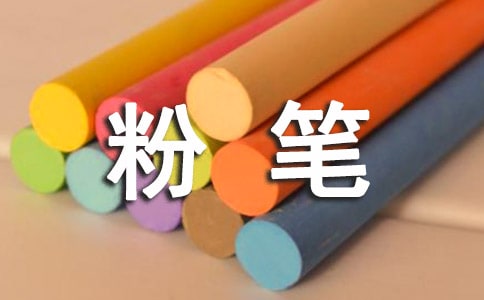 小学教师粉笔字比赛方案