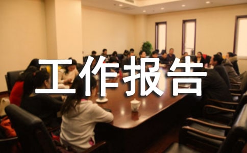 全国两会最新消息政府工作报告要点