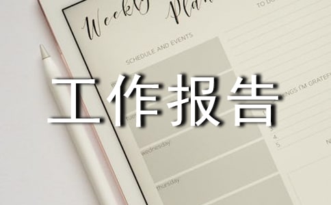 2018年河南两会政府工作报告全文解读