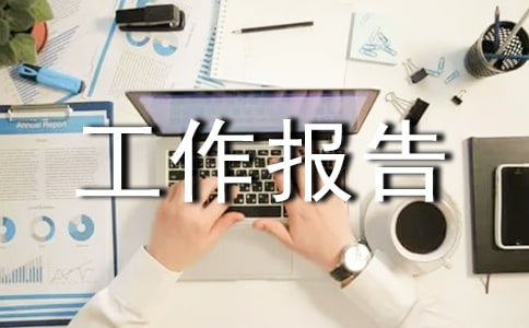 解读2018年随州两会政府工作报告全文