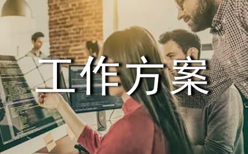 交通安全专项整治工作方案