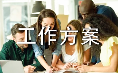 职校招生工作方案