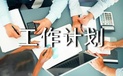 �й��¹����ƻ����Ľ�����ƪ