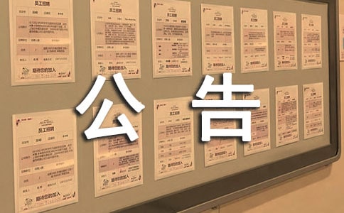 ������������֪ͨ