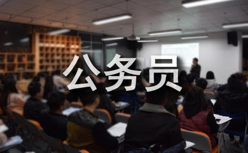 今年最新公务员的工资级别档次对照表