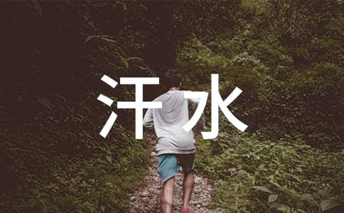 ʵ�õĺ�ˮ������300��4ƪ