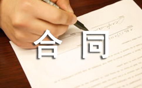 ���������ͬ�ĳ�Ҫ����