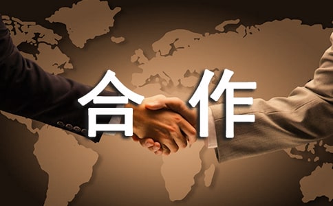 团队合作的句子