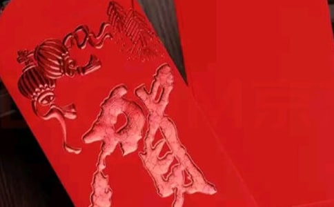 2018年乔迁新居红包贺词和讲话