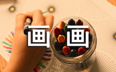 关于画画的句子15篇