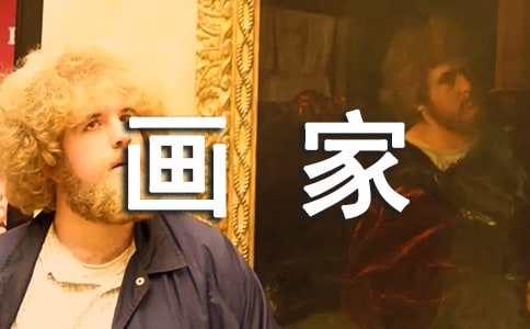 《画家马西西和臭屁大王》读后感