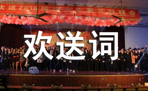 ���ζ��ο͵Ļ�ӭ���ʹʴ�ȫ10ƪ