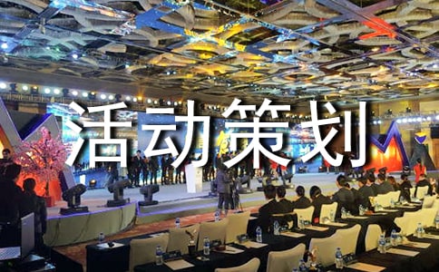 谢师宴活动策划方案