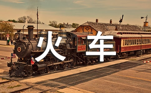 ��ѧ����Ʊ�����ô��