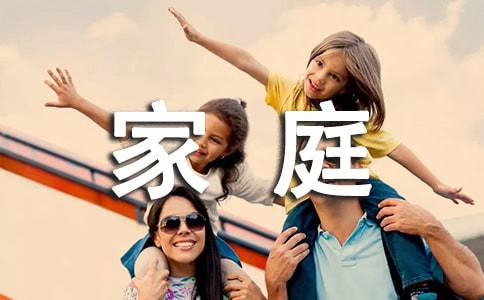 �ҵļ�ͥС��������500��