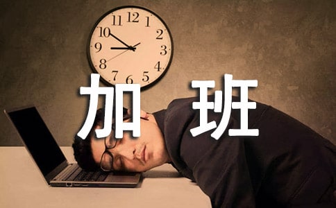 雨夜加班回家路的心情说说文案