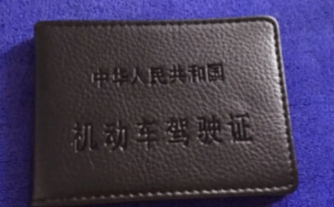 大学生暑假轻松拿到驾照的说说