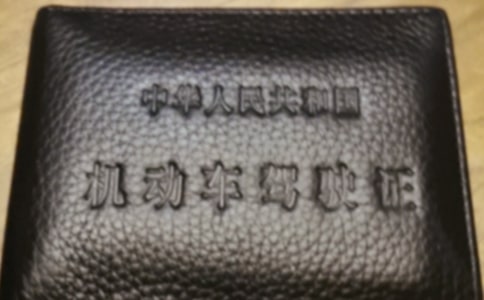 终于考到驾照朋友圈开心说说锦集