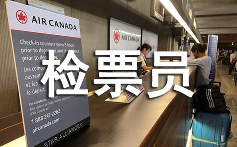 ��ƱԱ���չ����ܽ�