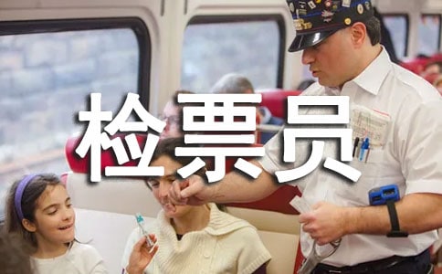 ��ƱԱ�����ܽ�