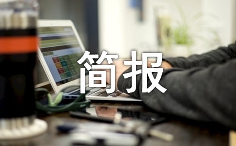 2018�����ʮ������绷���ջ��