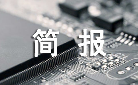 �������ص�λ�����򱨷��ģ�ͨ��8ƪ��