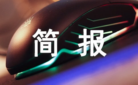 ʦ��ʦ�繤���򱨡��ȡ�