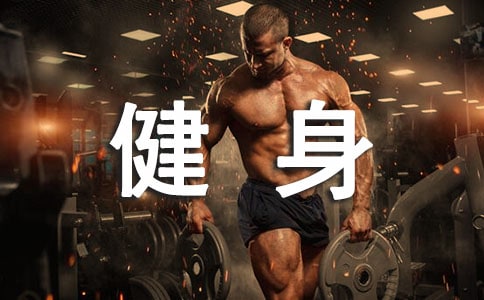 2018年乡镇全民健身日活动情况总结汇报