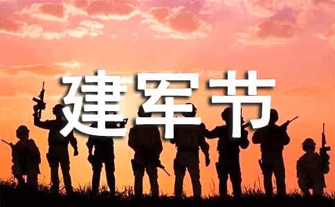 2018年央视庆祝八一建军节89周年晚会视频观后感