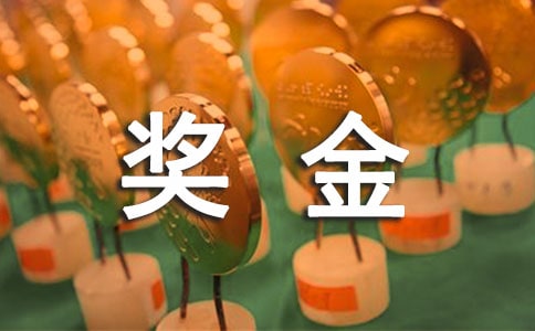 奖金分配方案范例【15篇】