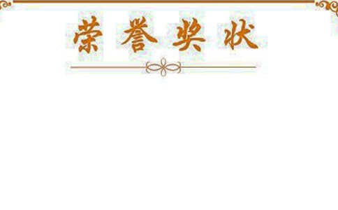 晒孩子得奖状的说说通用