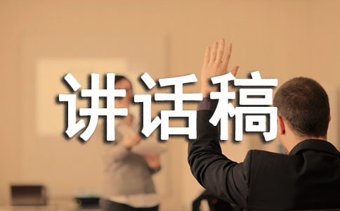 竞选班长的讲话稿