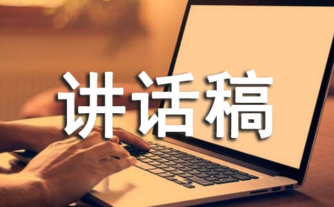 迎新活动讲话稿