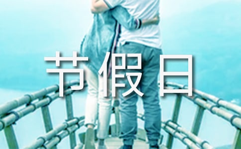 节假日放假通知集合九篇