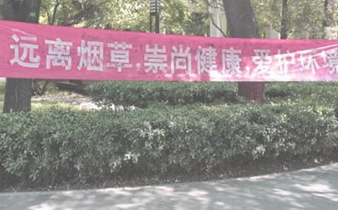 2018级禁烟主题班会记录