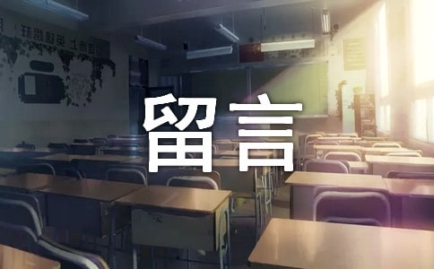 关于qq空间经典留言,描写qq空间经典留言