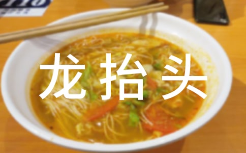 ���¶���̧ͷ����ף����